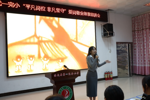 平凡讲台·非凡坚守 | 临武县一完小：“我的爱岗敬业故事”宣讲传递初心力量