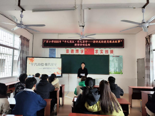 平凡岗位・非凡坚守｜临武县广宜中心小学：身边人讲身边事  身边事教身边人