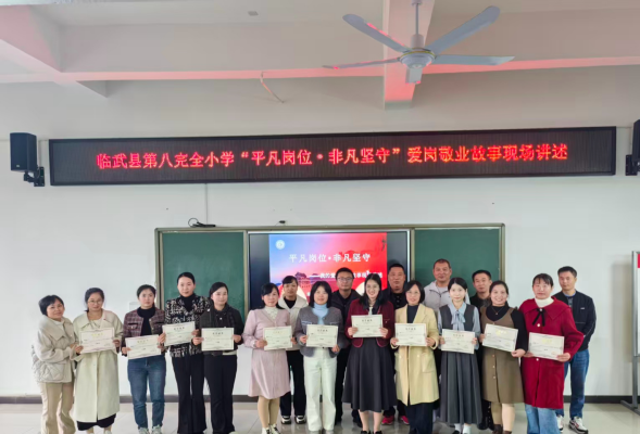 平凡岗位・非凡坚守｜临武县八完小：故事里有春风 讲述中见初心