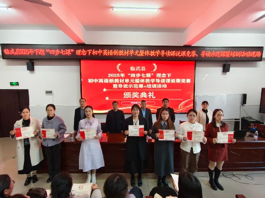 临武县教育局：“四步七课”引领初中英语教学新样态