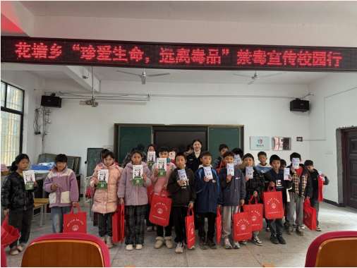 花塘乡：禁毒宣传入校园 撑起青春“守护伞”