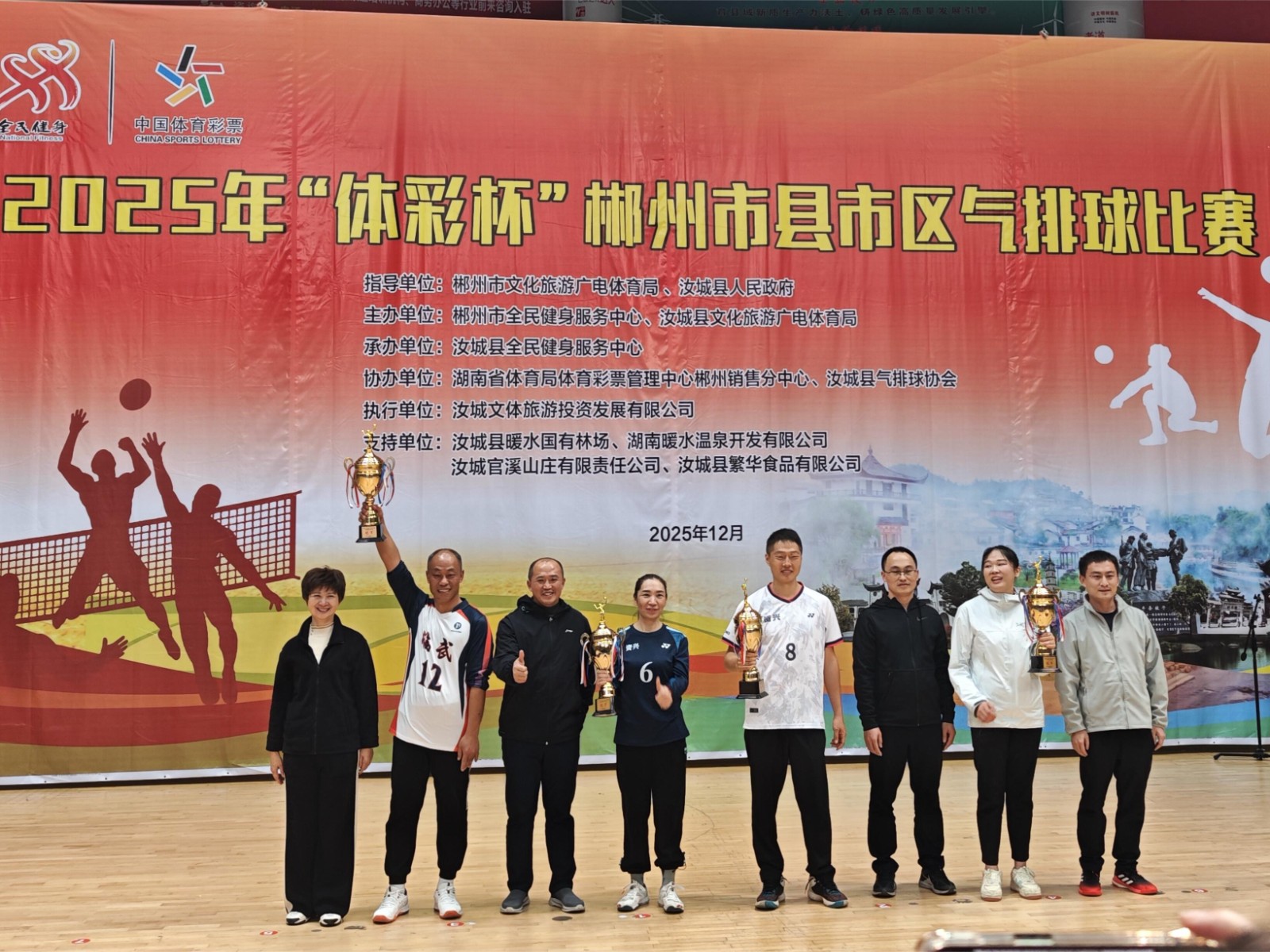 临武气排球代表队在市赛中斩获佳绩