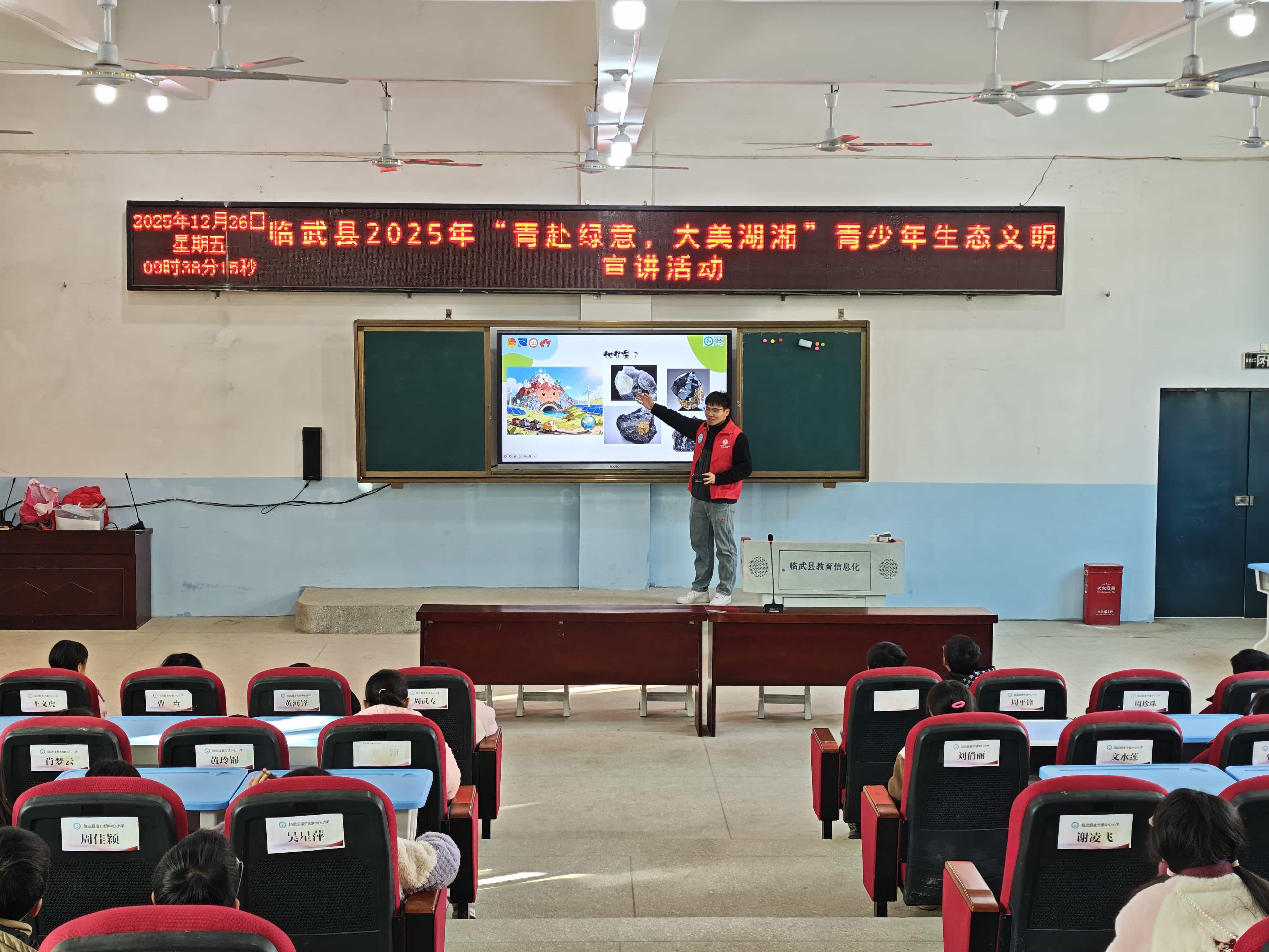 麦市镇中心小学迎来特别的“绿色课堂”