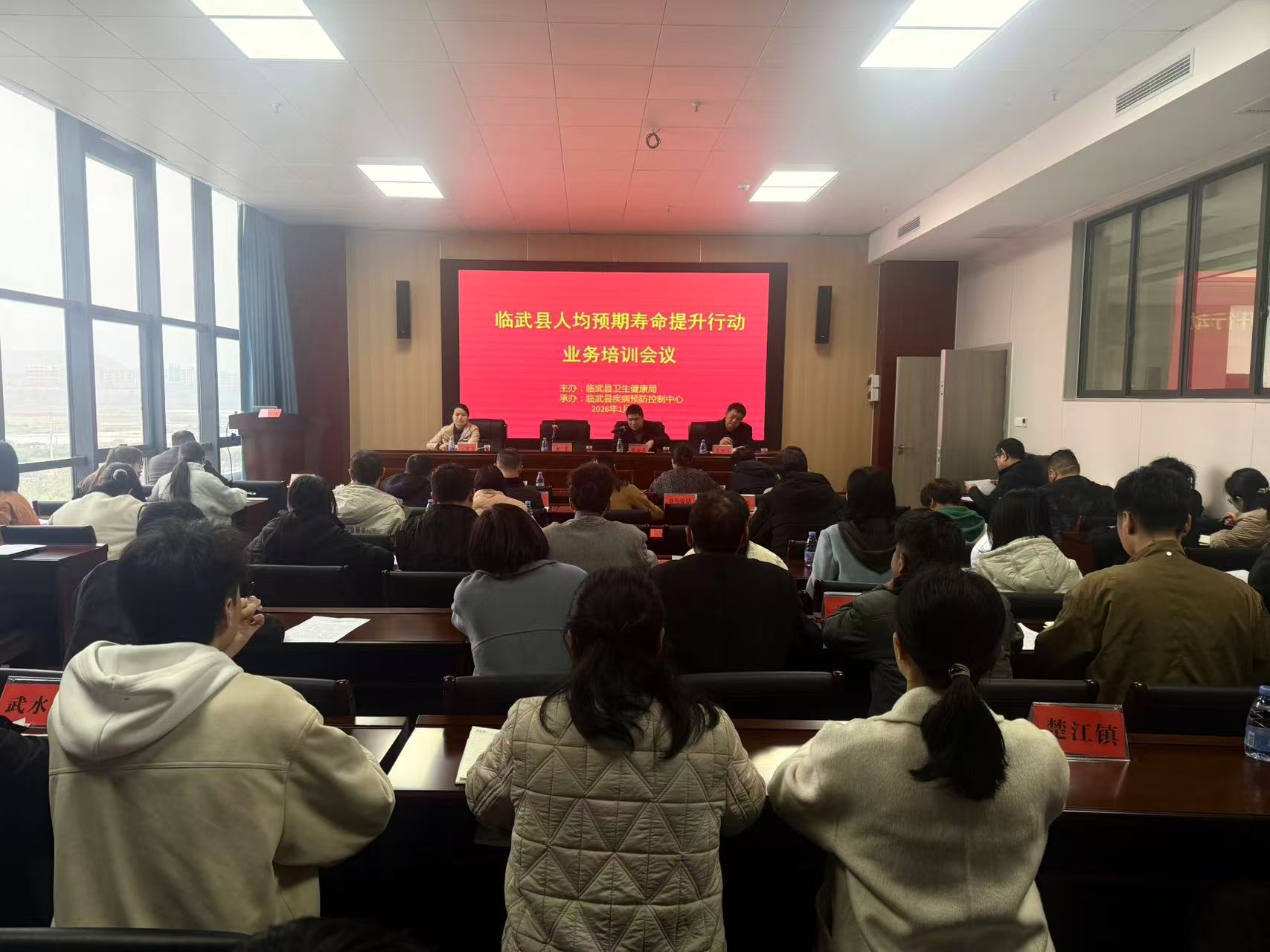 临武县举行人均预期寿命提升行动业务培训