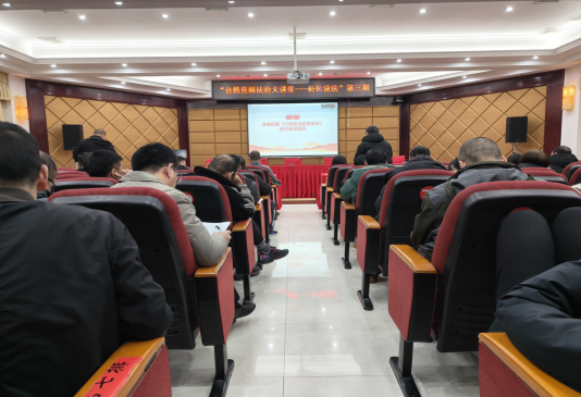 临武县自然资源局举办“自然资源法治大讲堂——处长说法”第三期活动