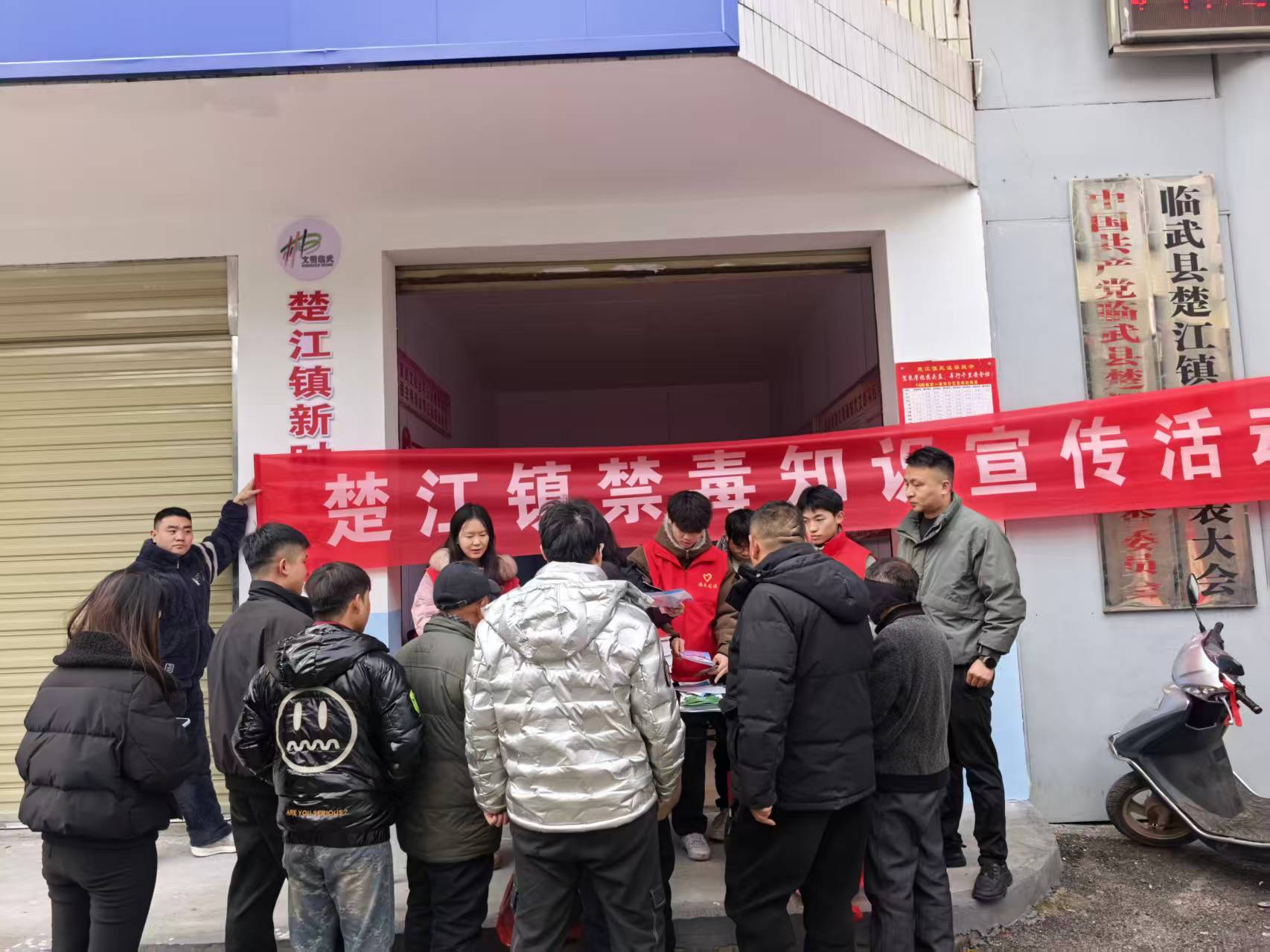 新春走基层｜楚江镇：禁毒宣传“赶大集”