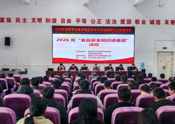 临武县教育局：集中培训共筑师生健康防线