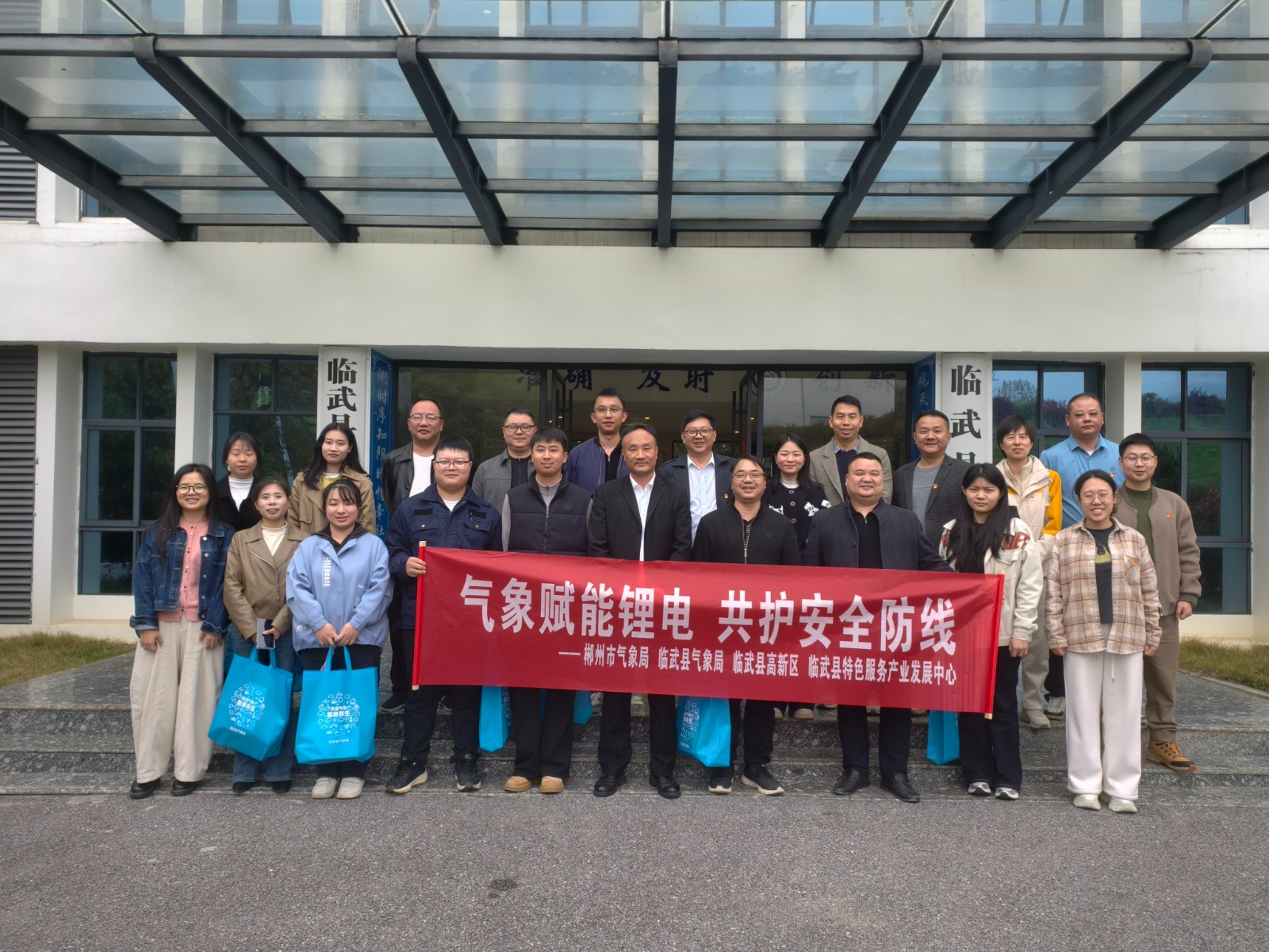 临武县气象局：联建凝聚合力 气象与“锂”同行