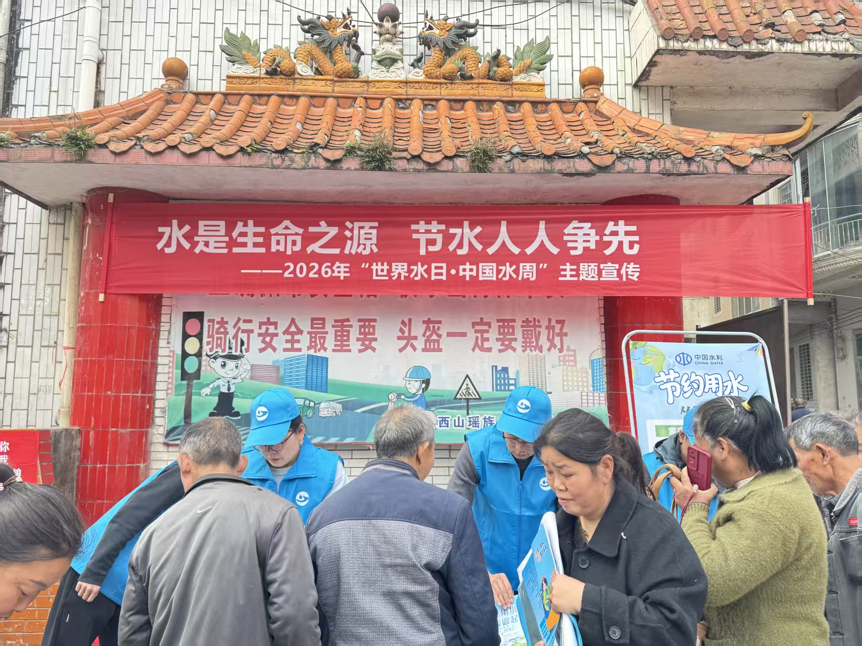 西瑶乡：文明实践聚合力 节水宣传进集市