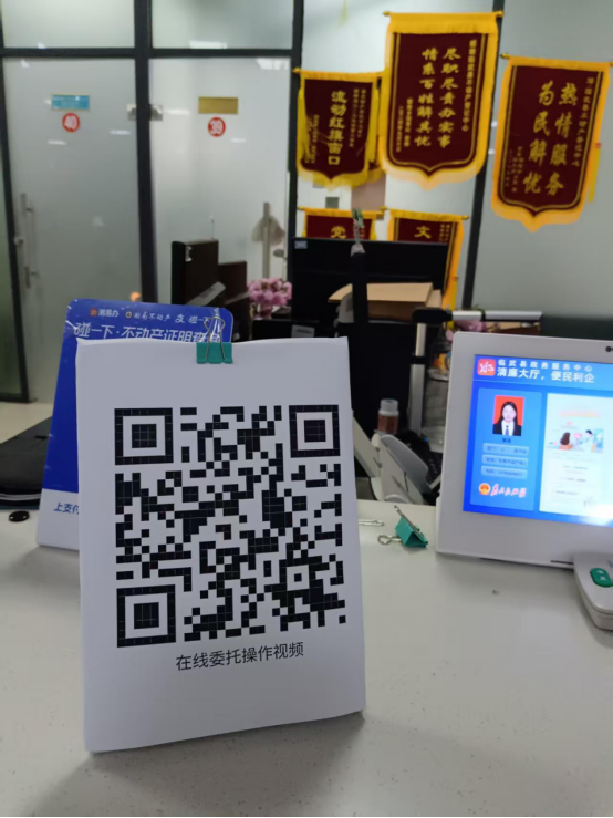 在线委托异地授权！临武县不动产登记又推出一重大便民新举措
