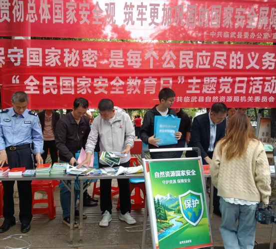 临武县自然资源局开展全民国家安全教育宣传