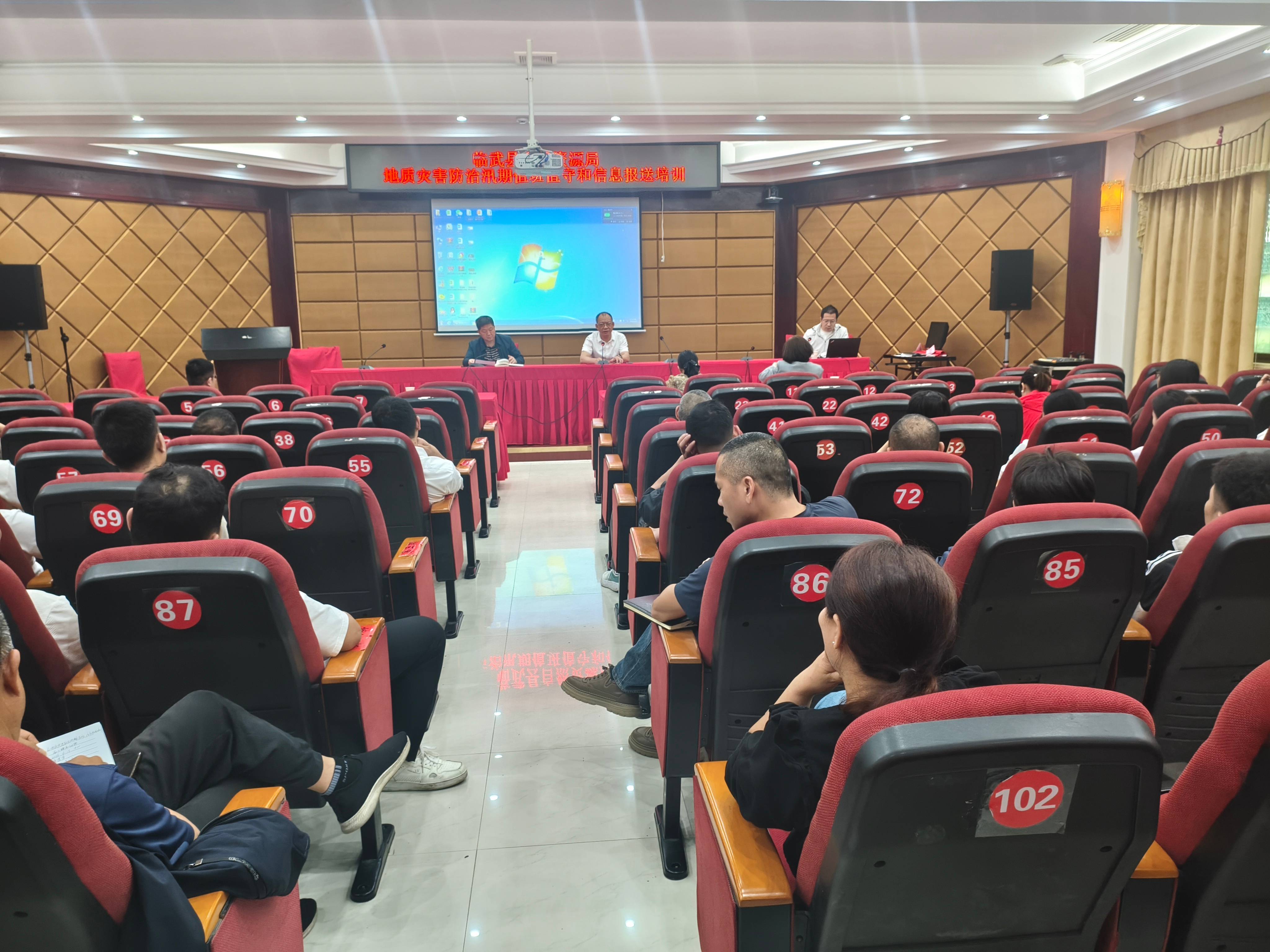 临武县自然资源局开展地质灾害防治培训