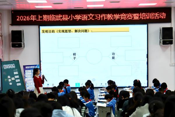 临武县教育局：AI助力探究“备教学评一致”习作教学新范式