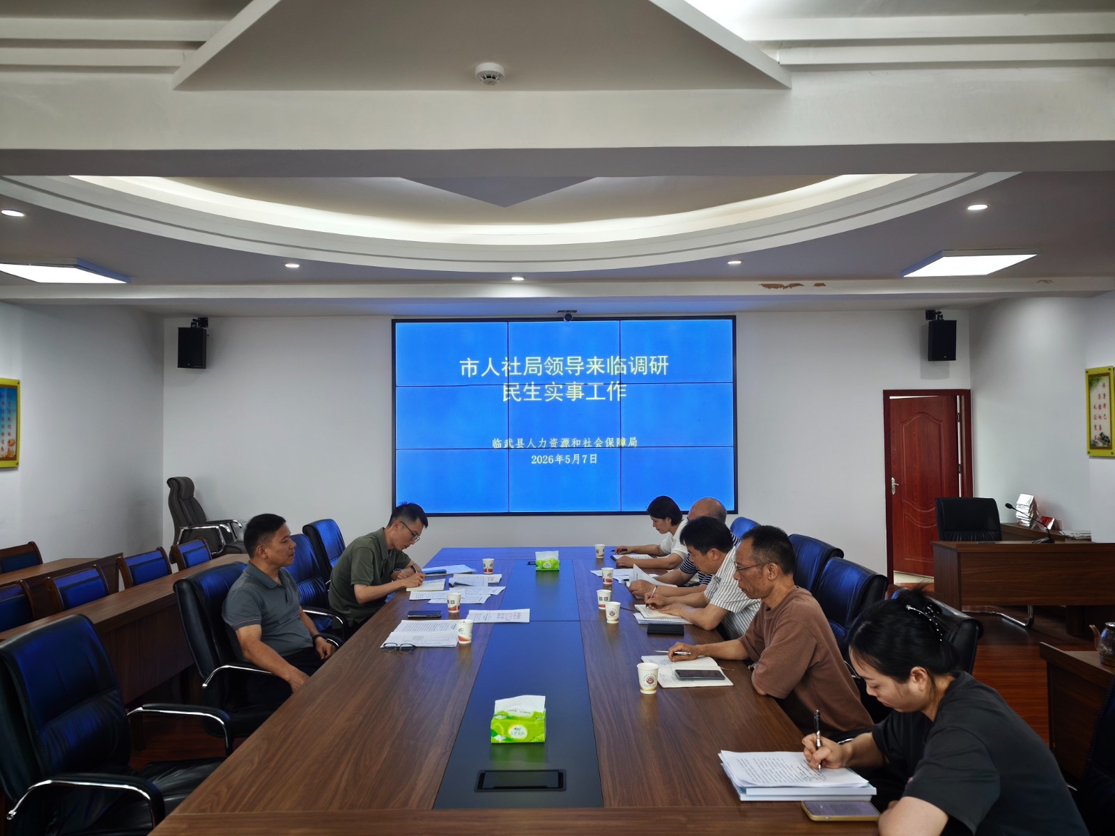 市人社局调研组来临调研民生实事项目推进工作
