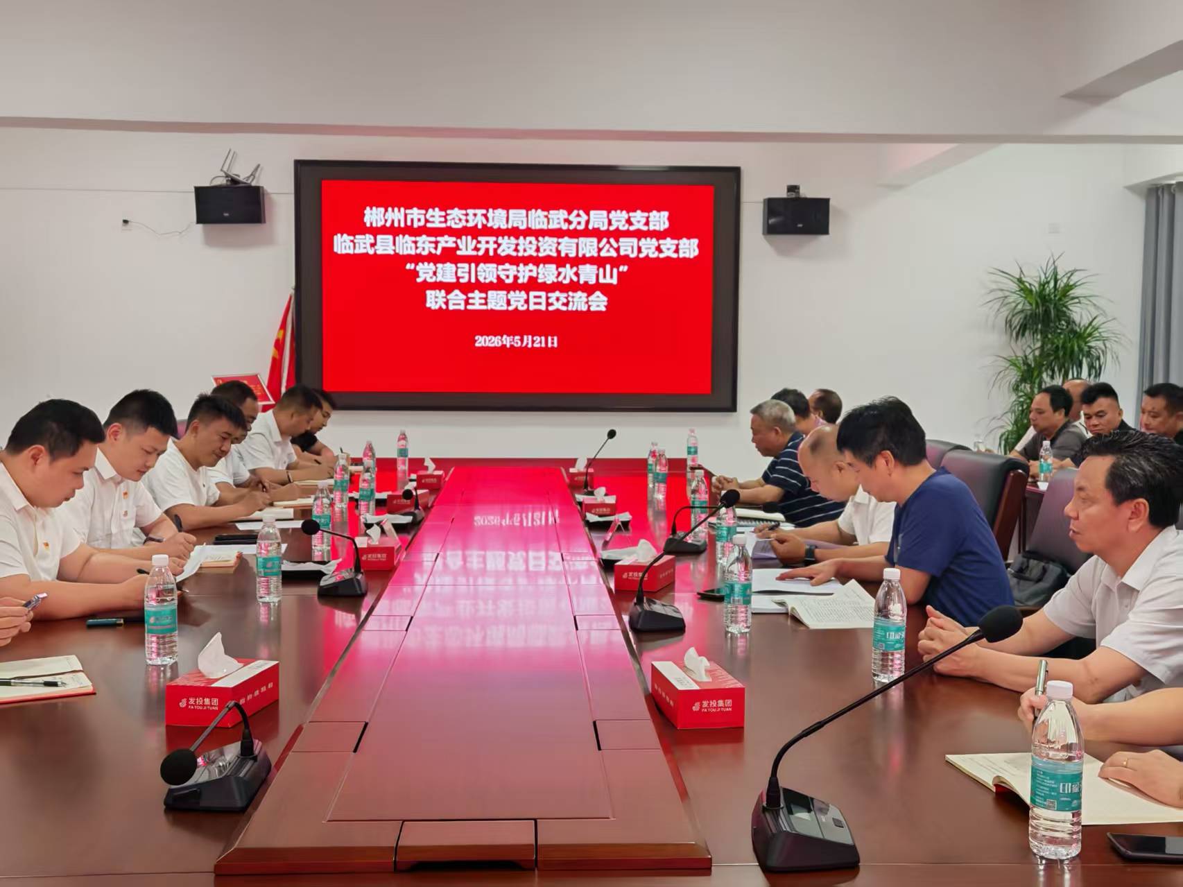 市生态环境局临武分局：党建引领聚合力 政企同心护青山