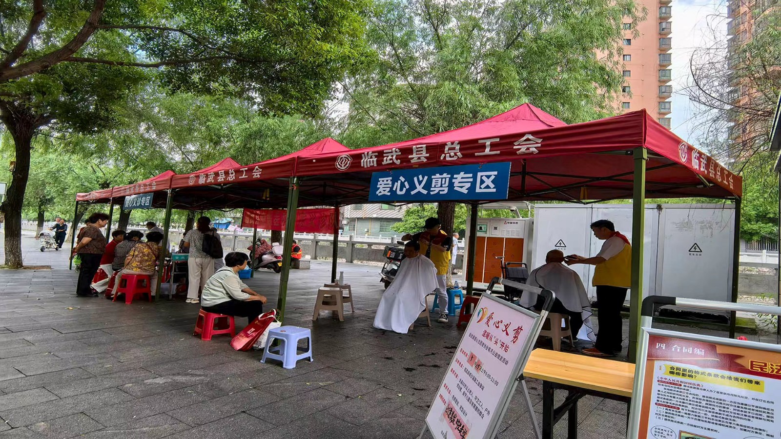 临武县总工会“民法典宣传月”暨爱心志愿服务活动走进工会驿站