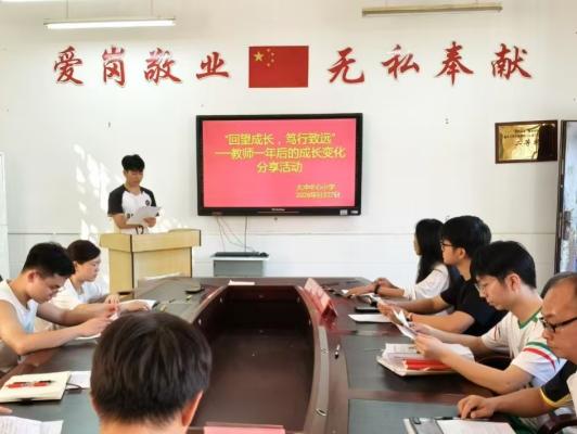 临武县大冲小学：回望成长  笃行致远
