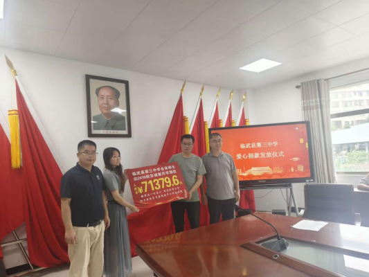 临武三中全校师生为重病学生募捐7万余元