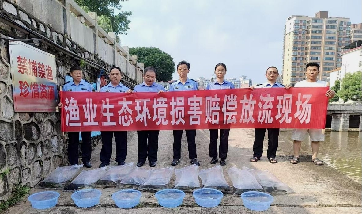 部门联动开展渔业生态环境损害赔偿放流活动