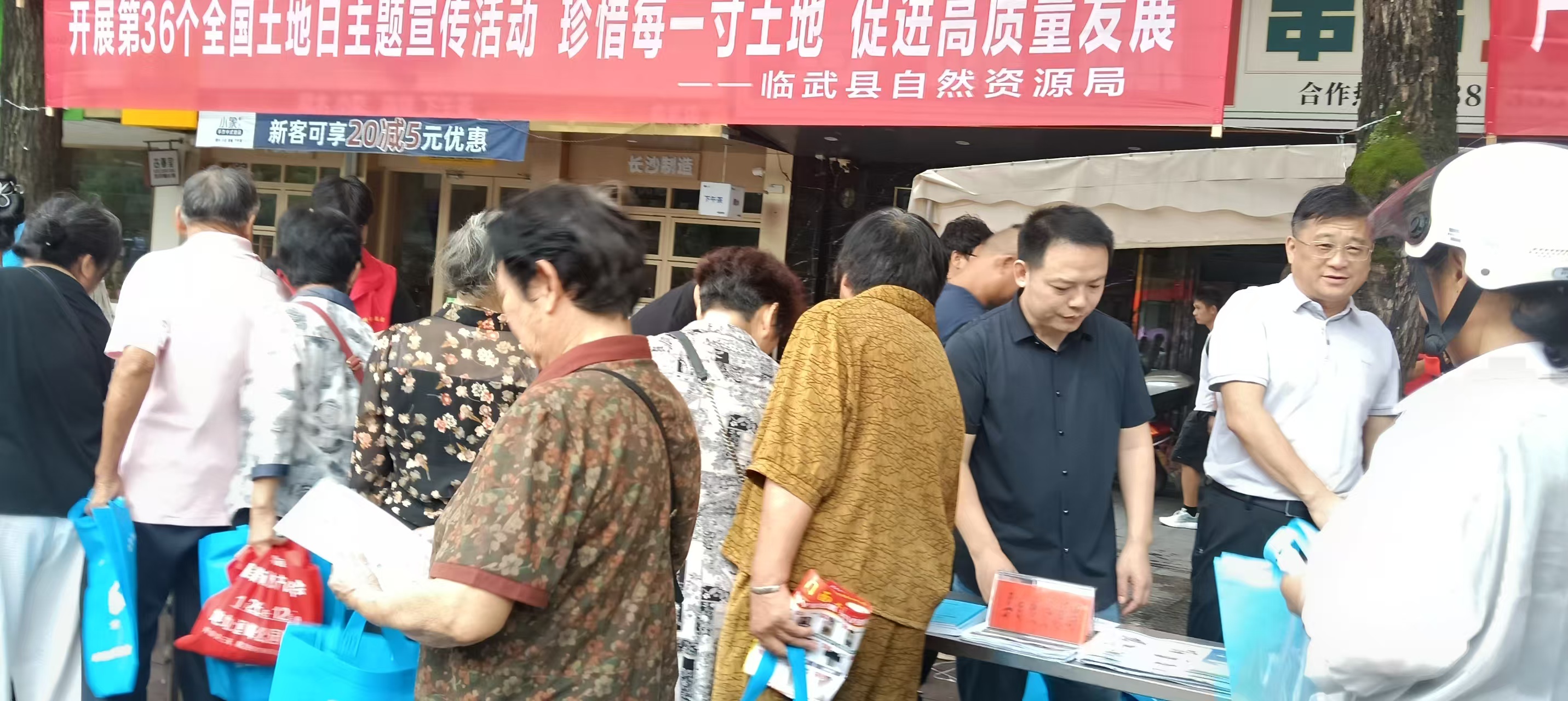 部门联动开展“全国土地日”集中宣传