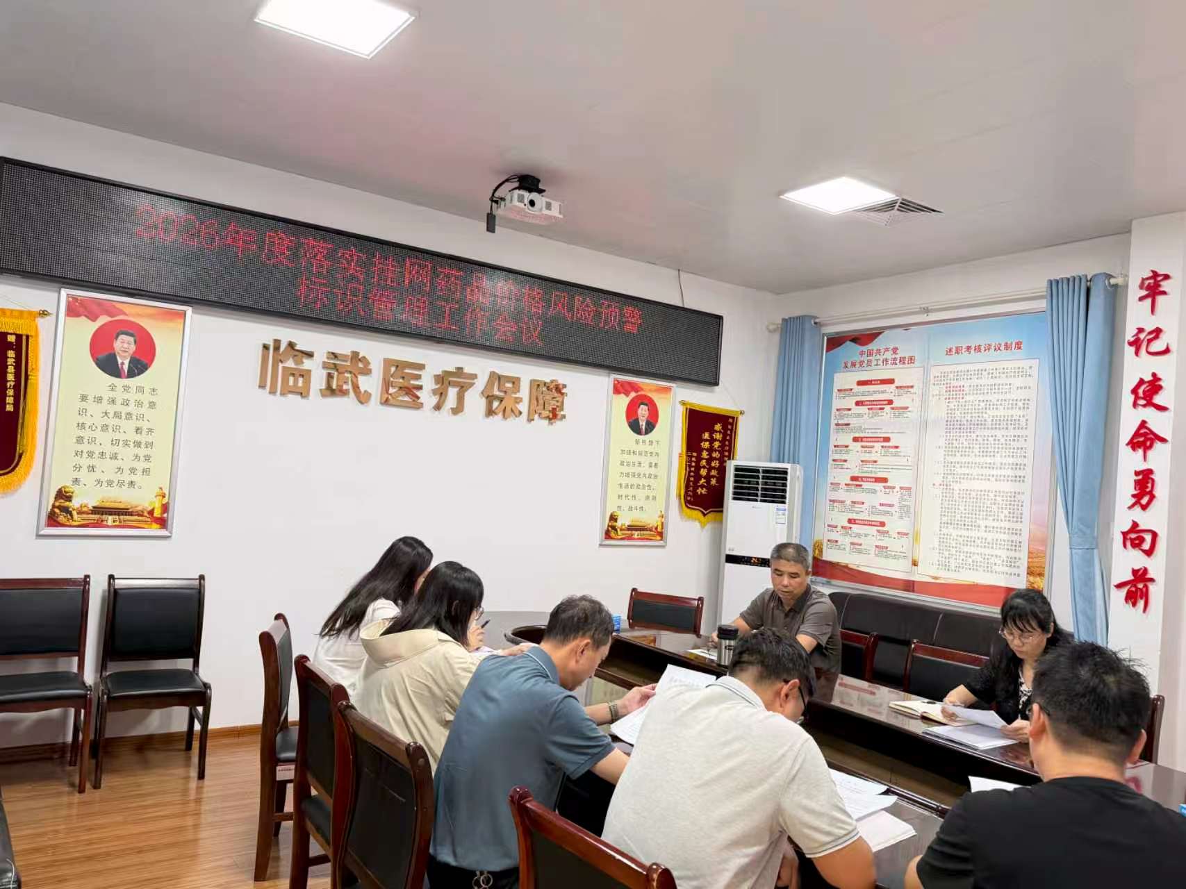 临武县医保局部署全县药品价格监管工作