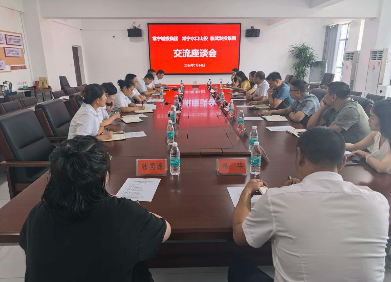 临武县发展投资集团：多地国企来临开展跨区域考察交流