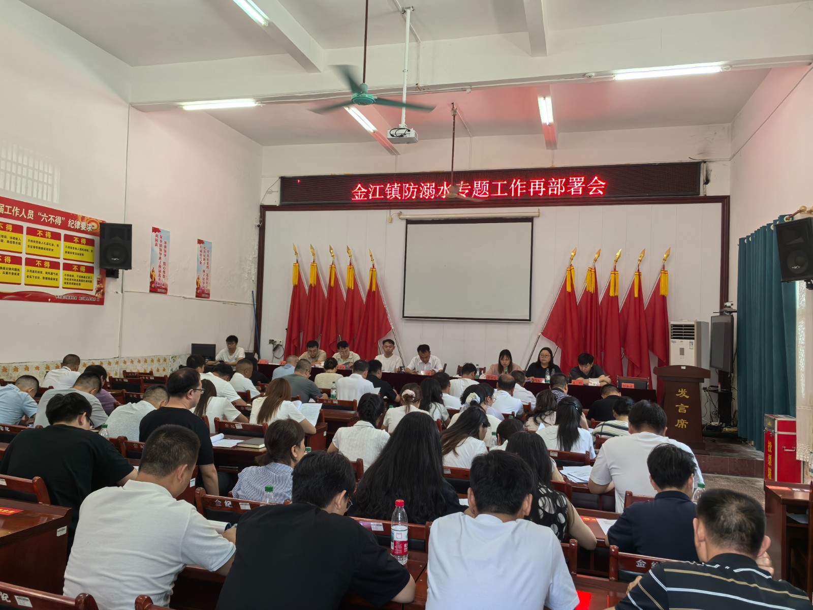 金江镇就防溺水工作再部署