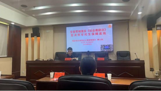 临武县开展《中华人民共和国社会救助法》专题培训