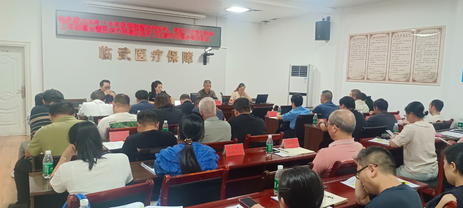 临武县召开医保政策培训暨相关工作部署会