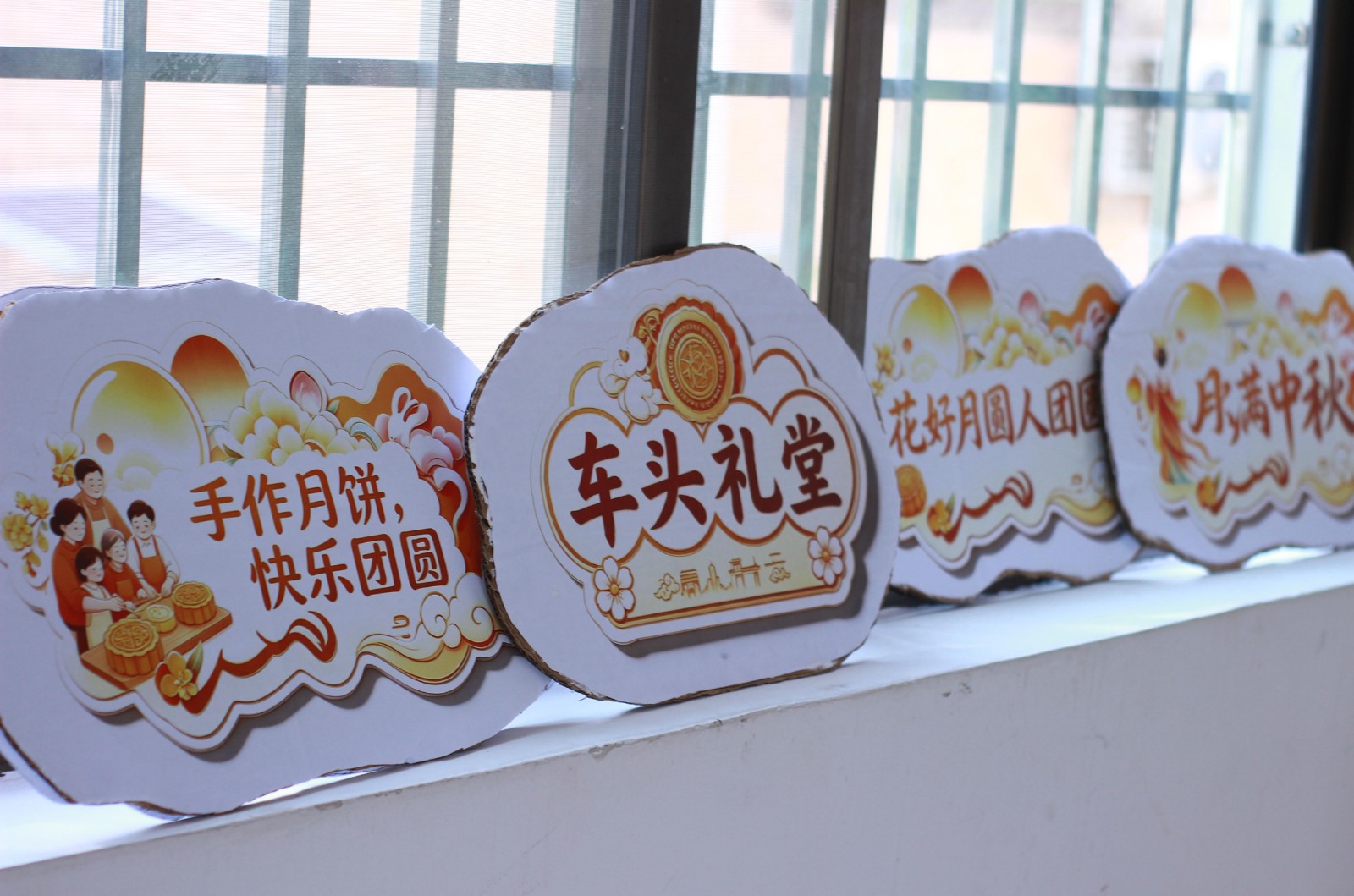 我们的节日·中秋 | 老少妇孺“打月饼”庆中秋
