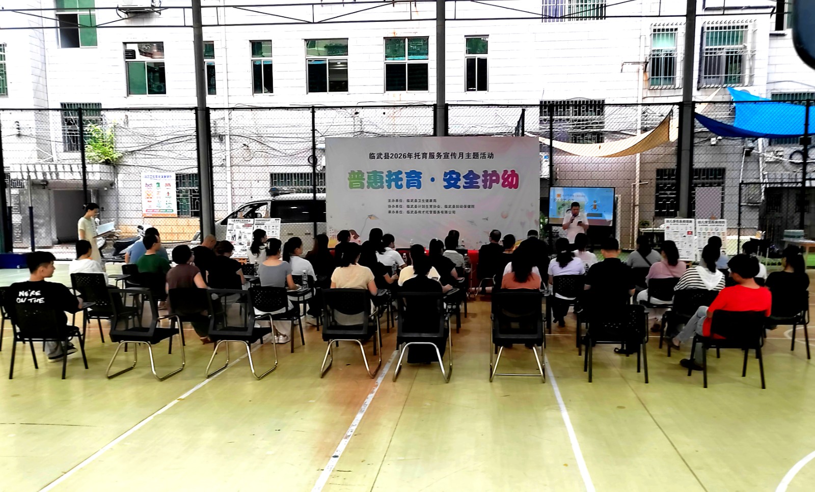 临武县举办“普惠托育•安全护幼”主题宣传服务活动