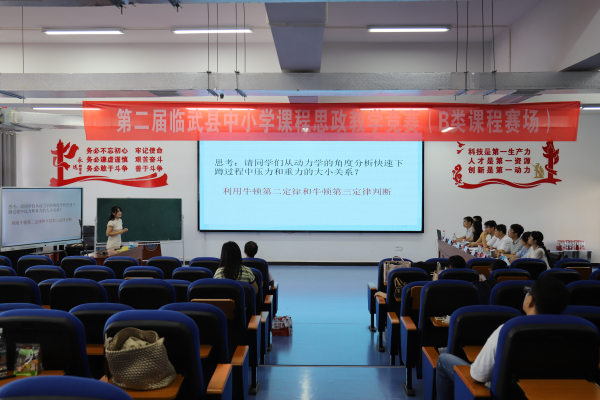 临武县教育局：妙课生花   “思”入人心