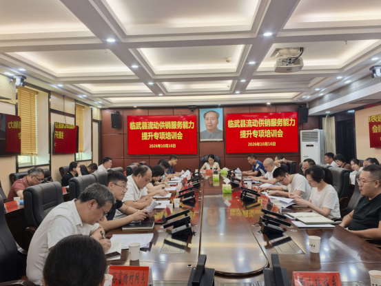临武县举行流动供销服务能力提升培训