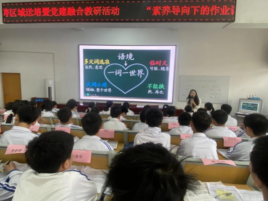 临武县教育局：湘粤携手研作业  跨域联动促提质