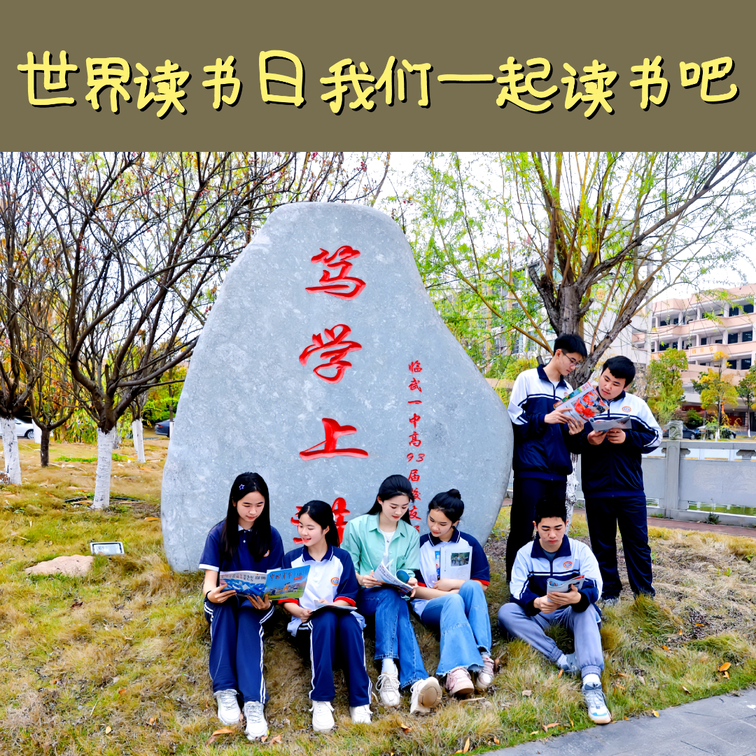 【新湖南】书香临武：“阅”“悦”相通，字字情长