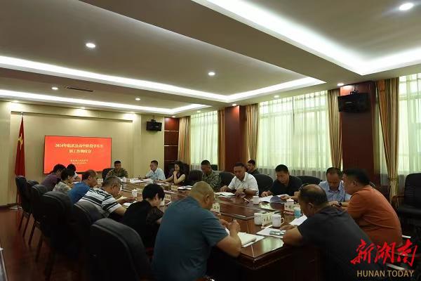 【新湖南】临武县部署2024年高中阶段学生军训工作